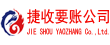 和县追债公司